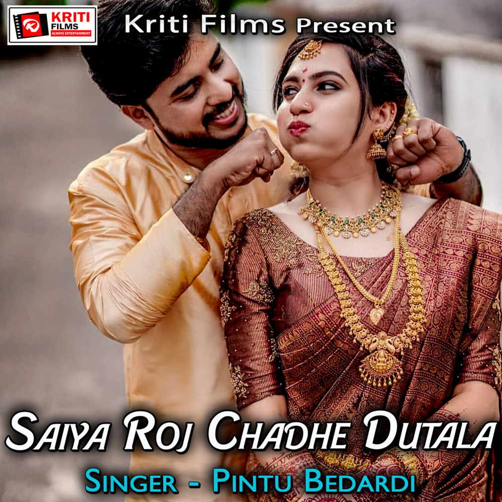 Saiya Roj Chadhe Dutala