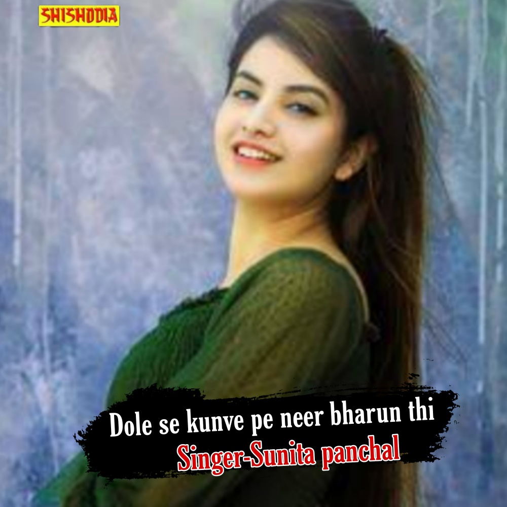 Dole Se Kunve Pe Neer Bharun Thi
