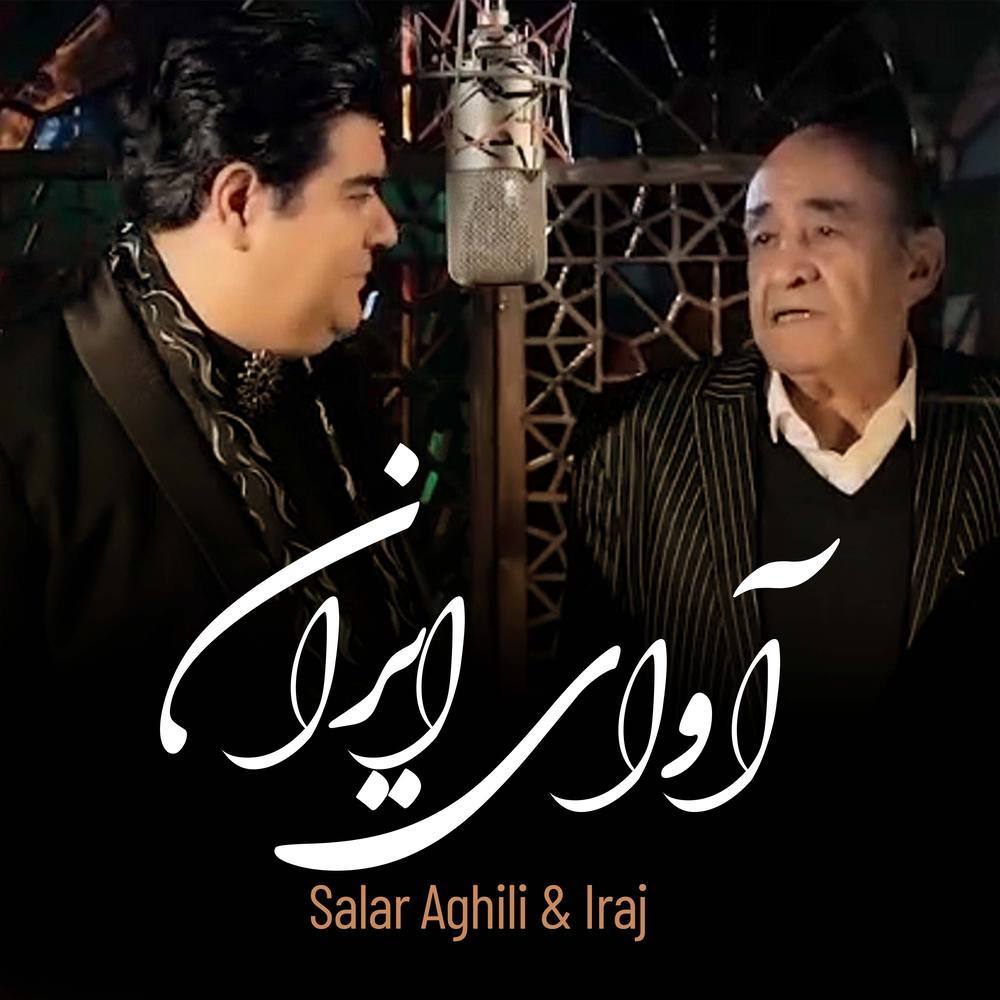 آوای ایران