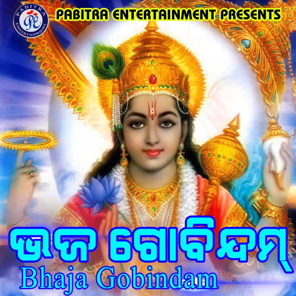 Bhaja Gobindam (Odia Devotional Album)