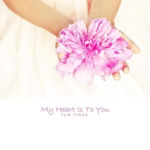 Yun Sinae的專輯My Heart Is To You