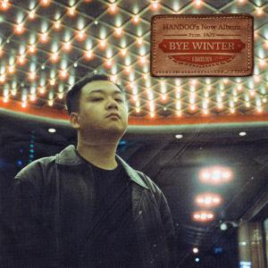 收聽한두的Winter Soldier歌詞歌曲