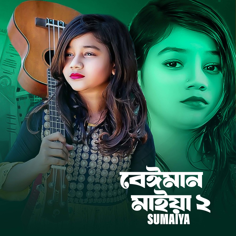Beiman Maiya 2