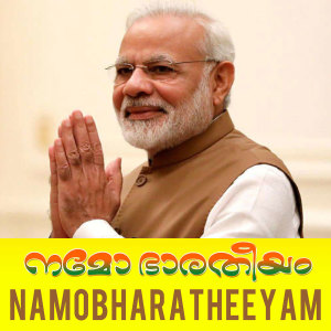收聽Anantha Krishnan的Namo Bharatheeyam歌詞歌曲
