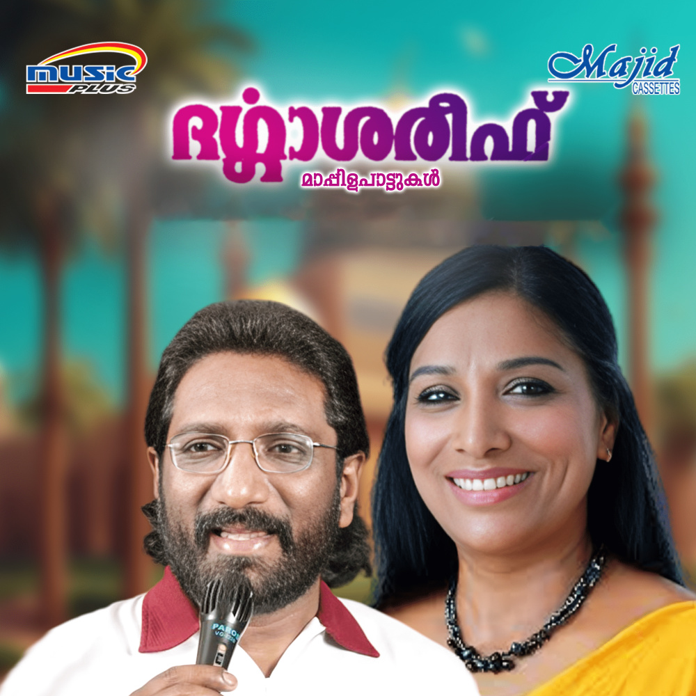 Udavaalum Kayyilenthi
