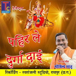 Listen to Pahir Le Durga Dai song with lyrics from Govinda Sahu
