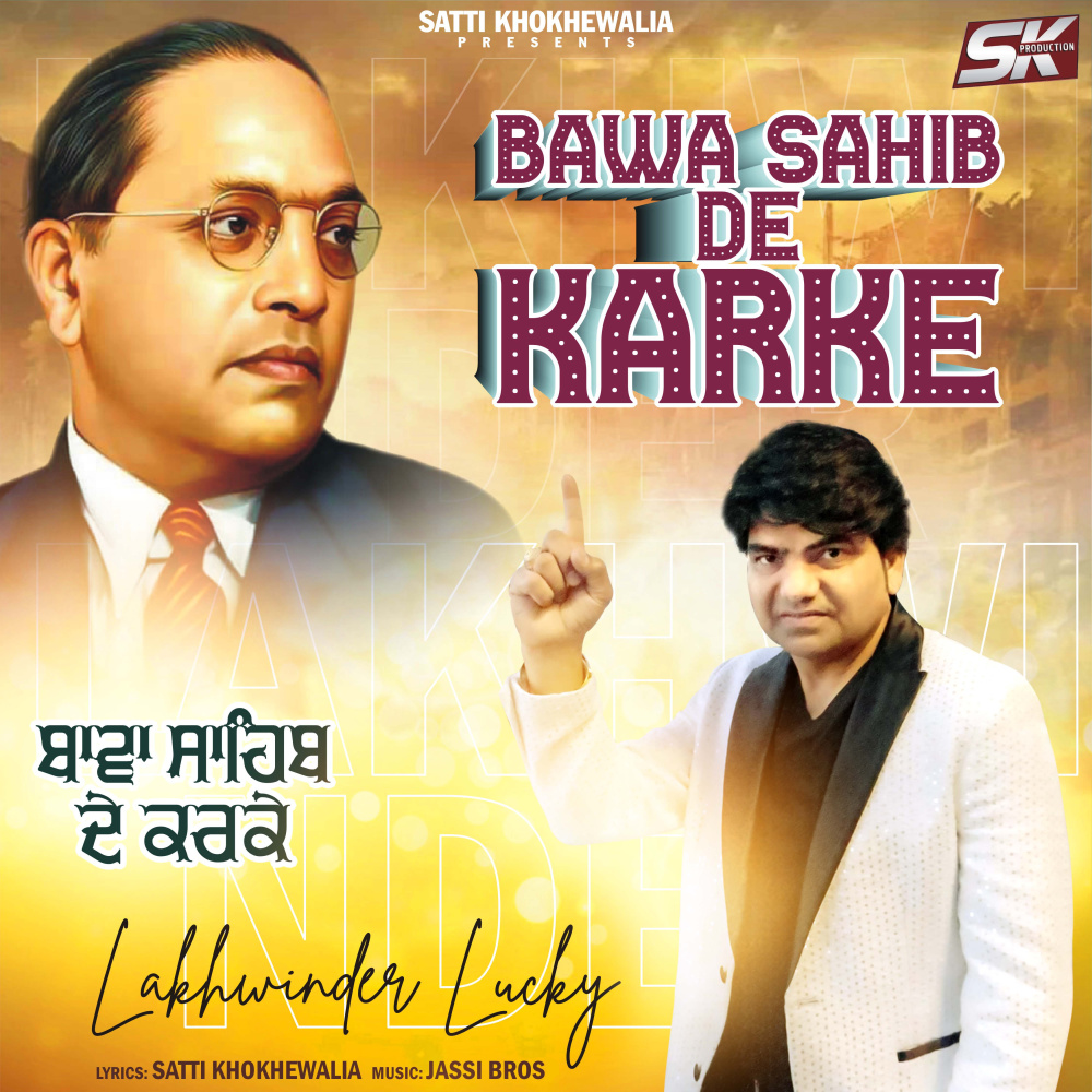 Baba Sahib De Karke