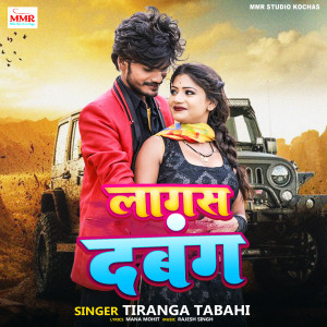 Album Lagash Dabang from 