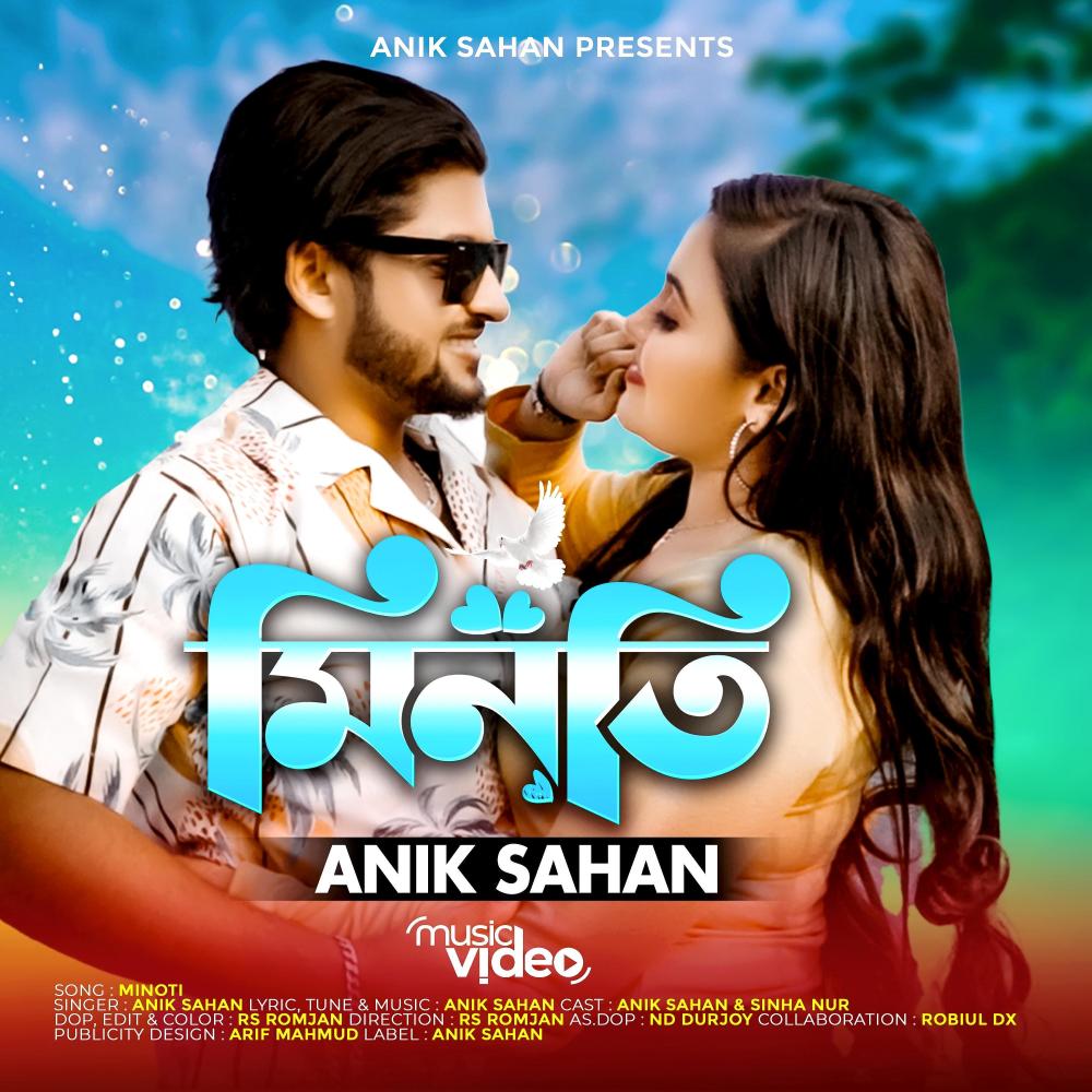 Minoti - মিনতি
