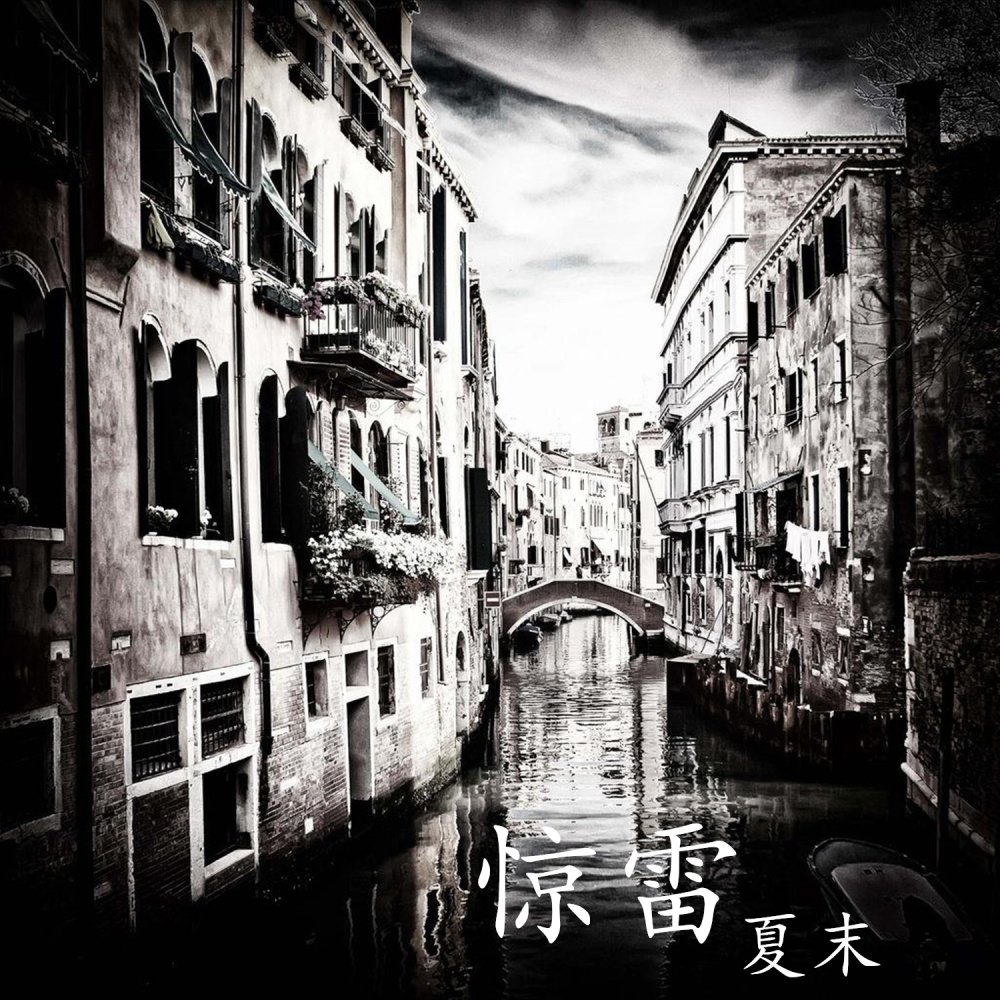 一夜 (伴奏)