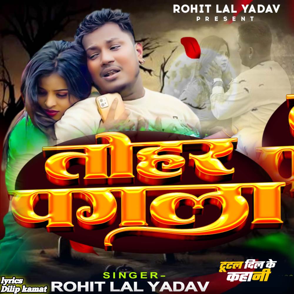 Tohar Pagala