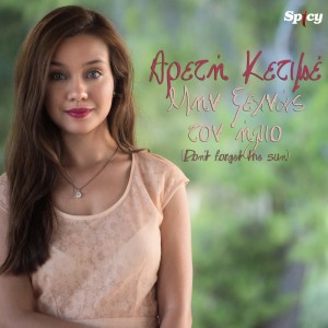 Listen to Min Xehnas Ton Ilio song with lyrics from Areti Ketime