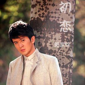 ดาวน์โหลดและฟังเพลง 会飞的海 พร้อมเนื้อเพลงจาก 郭家铭
