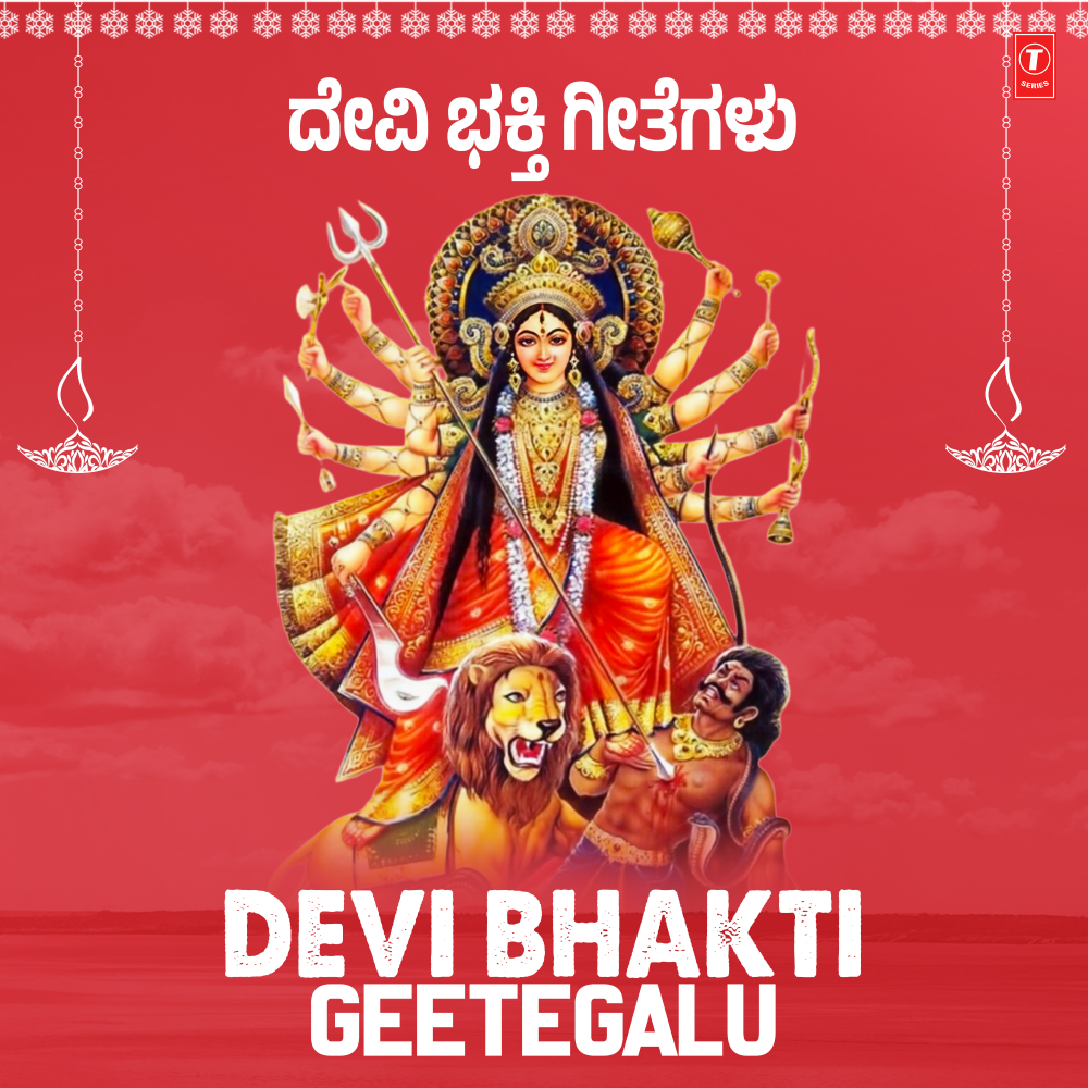Sarvamangale Mangala Needendu (From "Sri Huligemma Amrithwani")