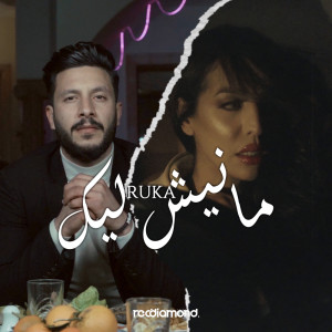 Ruka的专辑Menich Lik