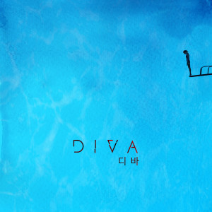 Album 디바 Original Sound Track from 김준성