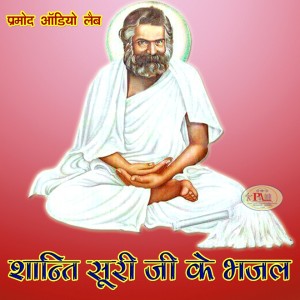 Listen to Kaun Utare Paar Guru Bin song with lyrics from Upendra Bhanshali