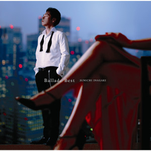 ดาวน์โหลดและฟังเพลง 終着駅 พร้อมเนื้อเพลงจาก Junichi Inagaki