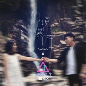 Album 仙境瀑布 (Delta T Remix) oleh SAGAS