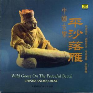 收聽曹建國的Yinhua Mountain歌詞歌曲