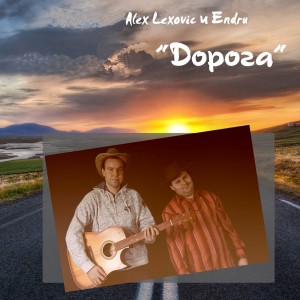 Listen to Метро song with lyrics from Alex Lexovic