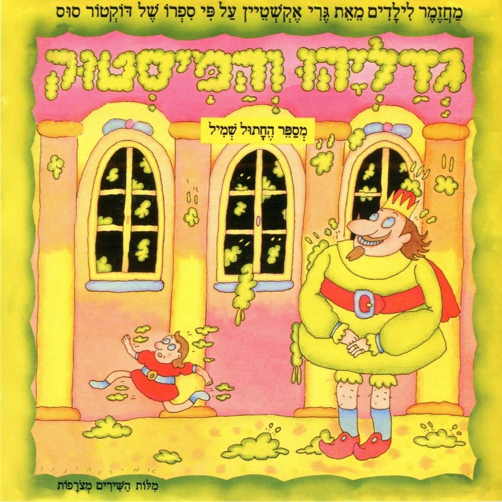 איזה יום יפה