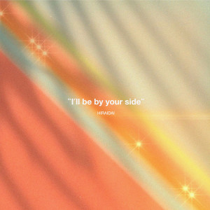 ดาวน์โหลดและฟังเพลง I'll be by your side พร้อมเนื้อเพลงจาก HIRAIDAI