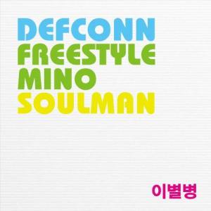 Dengarkan lagu the sorrow of parting nyanyian 미노 dengan lirik