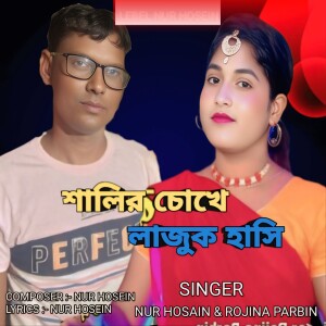 Album Shalir Chokhe Lajuk Hashi from 