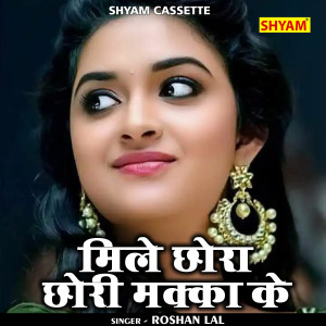 Listen to Mile Chhora Chhori Makka Ke (Hindi) song with lyrics from Roshan Lal