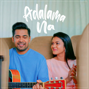 ดาวน์โหลดและฟังเพลง Adalama Na พร้อมเนื้อเพลงจาก eTunes