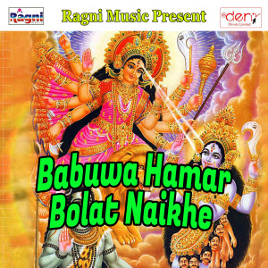 Listen to Aso Ham Chhath Karab song with lyrics from Binod Raja