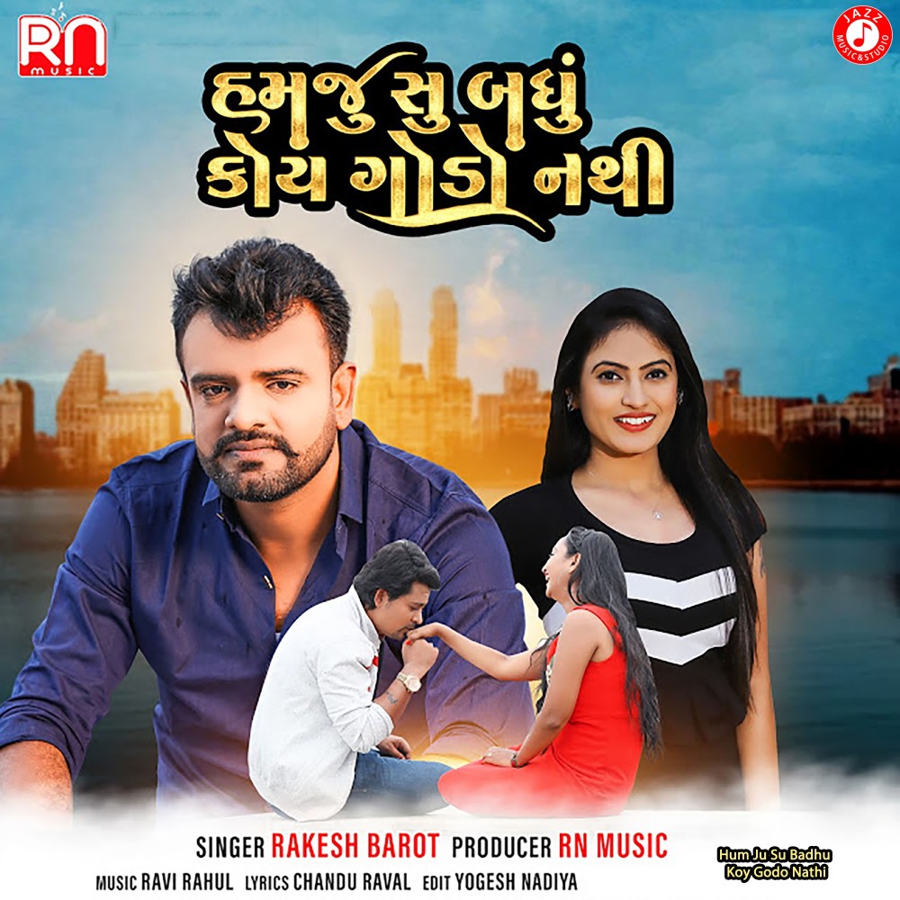 Hum Ju Su Badhu Koy Godo Nathi