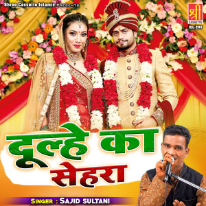 Album Dulhe Ka Sehra Suhana Lagta Hai from Sajid Sultani