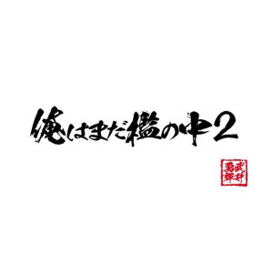 Listen to BACKSTAGE (SPED UP) song with lyrics from TAKEI YUKI