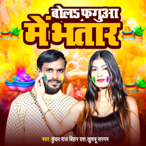 Listen to Bola Fagua Me Bhatar song with lyrics from Kundan Raj Bihari