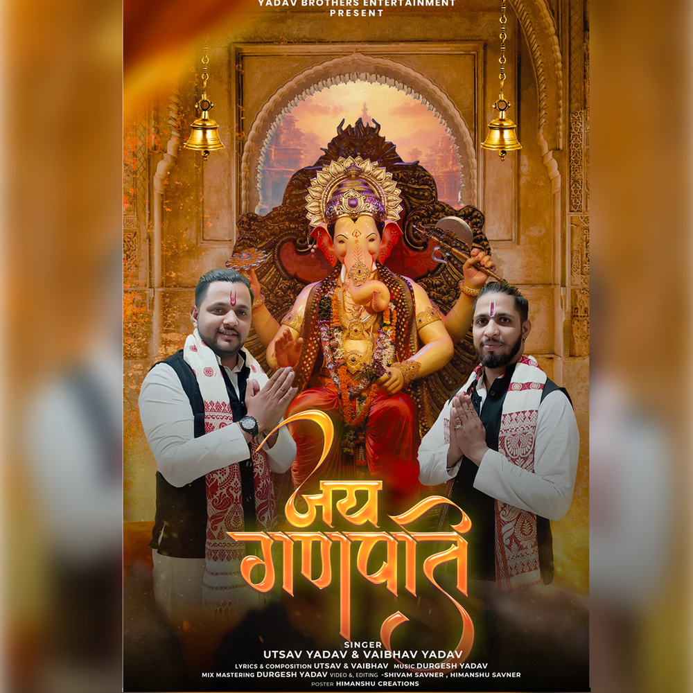 Jay Ganpati