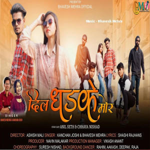Album Dil Dhadke Mor from 