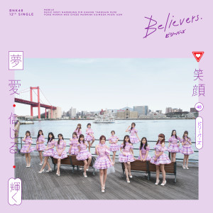 Dengarkan Make noise lagu dari BNK48 dengan lirik