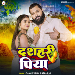 Album Dashahari Piya from Samar Singh