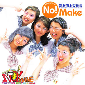 ดาวน์โหลดและฟังเพลง Kirameki No Yoru Ni พร้อมเนื้อเพลงจาก Seifuku Kojo Iinkai