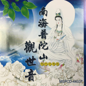 ดาวน์โหลดและฟังเพลง 般若波罗蜜多心经 (佛教闽南语演唱) พร้อมเนื้อเพลงจาก 蓉儿