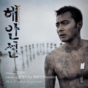 收听장동건的과거는 흘러갔다 (Film Version) (From film)歌词歌曲