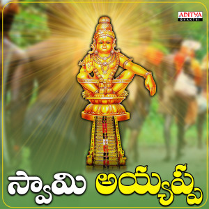 Album Swamy Sharanam Ayyappa from RG Sarathee