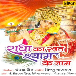 Listen to Aaja O Kanhai song with lyrics from Master Rupen Sharma