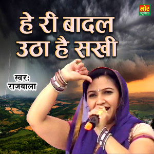 Listen to He Ri Badal Utha He Saki song with lyrics from Rajbala