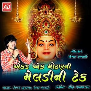 Album Ekade Ek Motanni Meldini Tek from Vijay Suvala