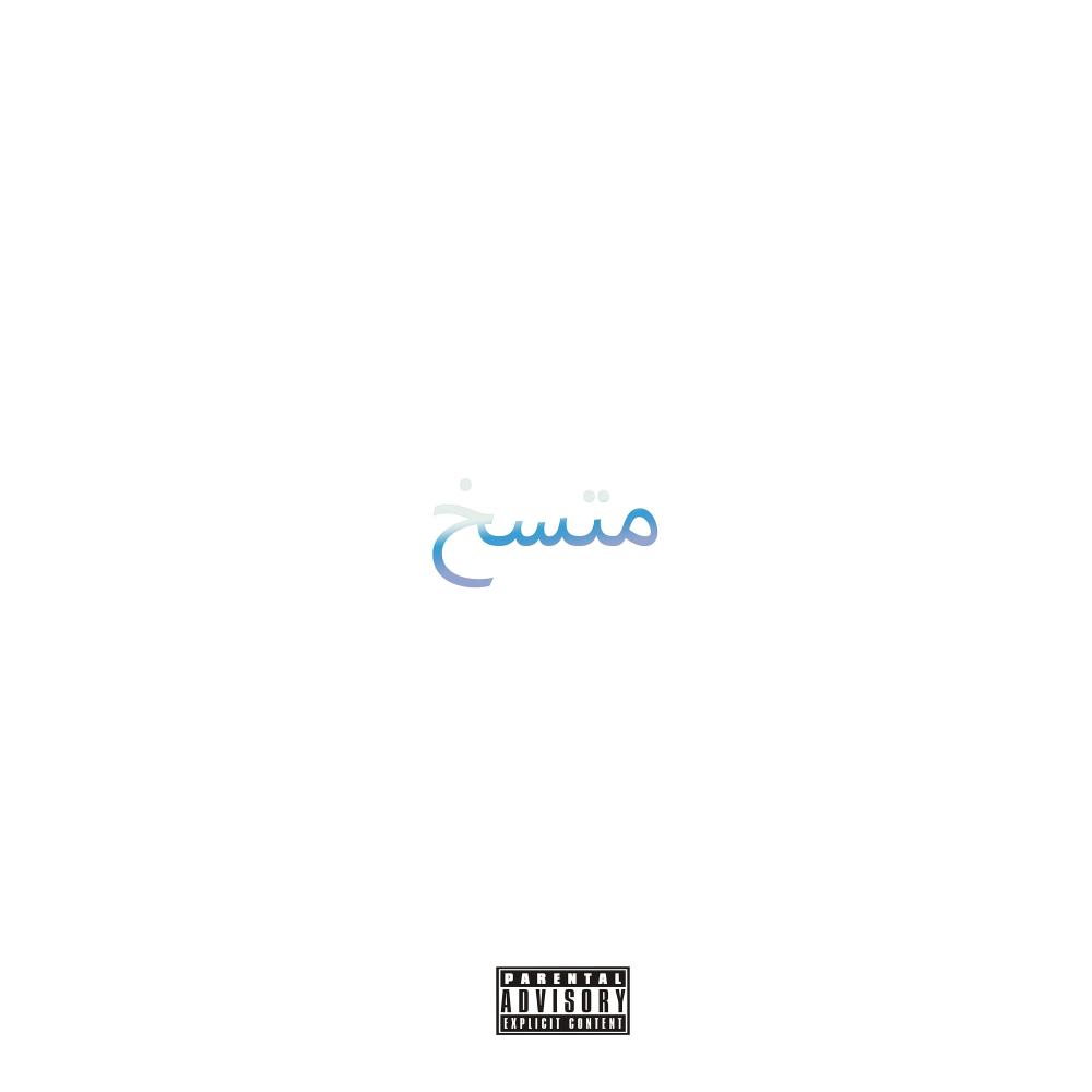 Outta Luck ! (feat. FXCK INDIGO & Facemelt) (Explicit)