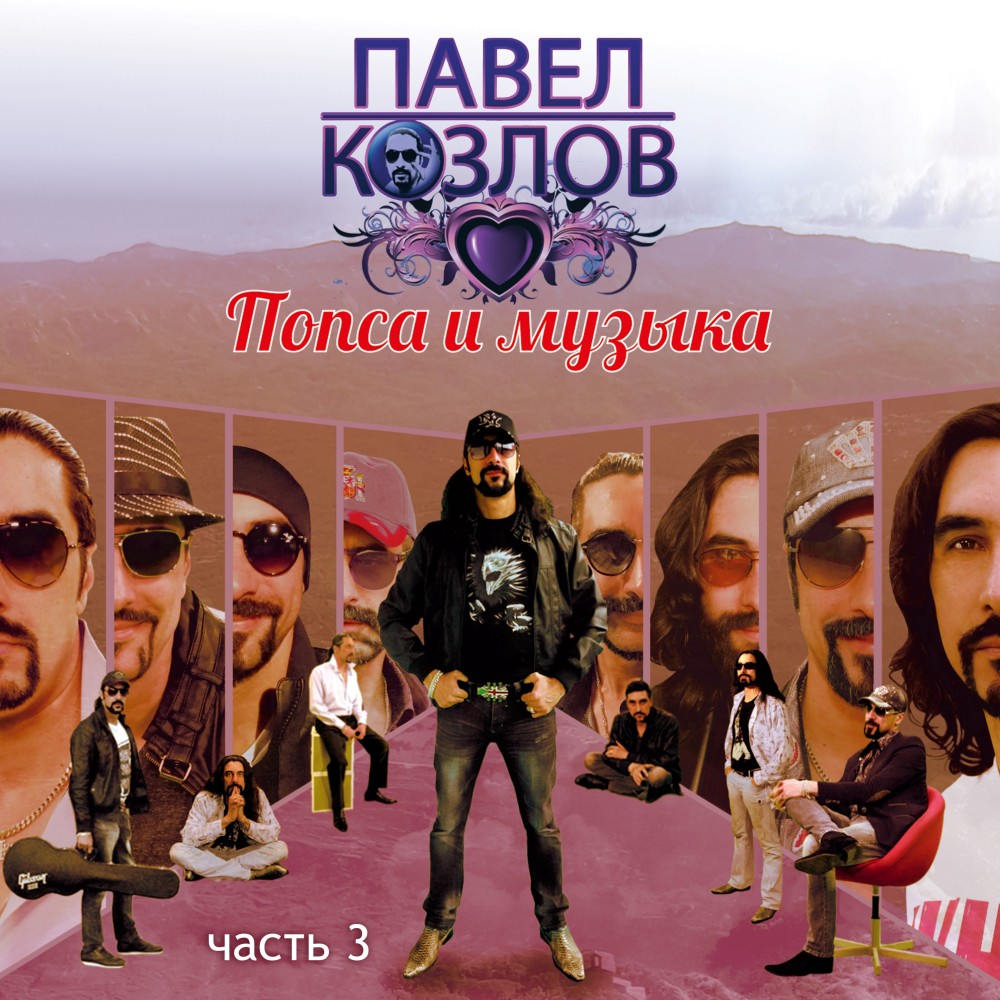 В сердце нежность (Special Version)