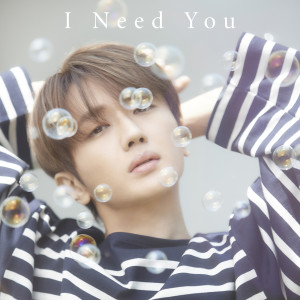 ดาวน์โหลดและฟังเพลง I Need You พร้อมเนื้อเพลงจาก Nissy (Takahiro Nishijima)